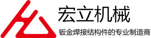 产品展示_杭州宏立机械制造有限公司